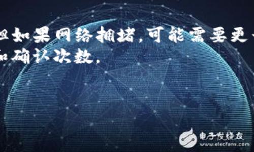   如何解决TP钱包U转不出去的问题：全面指南 / 
 guanjianci TP钱包, U转, 转账问题 /guanjianci 

TP钱包是一款流行的数字资产管理工具，允许用户管理他们的加密货币、代币以及其他数字资产。然而，许多用户在使用TP钱包时可能面临转账困难，特别是U（USDT）等稳定币的转出问题。本文将全面分析这些问题的原因，并提供详尽的解决方案，确保用户能够顺利将U转出。

1. TP钱包U转不出去的常见原因
TP钱包U转不出去可能是由多种原因引起的。首先，用户需要了解以下几个常见原因：
1. 网络问题：网络的不稳定性可能导致交易无法被确认。
2. 钱包余额不足：用户必须确认他们在TP钱包中的USDT余额是否足够支付转账的金额及相关手续费。
3. 区块链拥堵：在某些情况下，区块链网络拥堵也会导致转账延迟或失败。
4. 错误的转账地址：如果用户输入了错误的转账地址，资金将无法转出。
5. APP或系统故障：软件的版本更新或故障可能会引发转账问题。
综合以上因素，了解具体的原因能够帮助用户采取相应的措施解决转账问题。

2. 如何确认余额和费用
在进行USDT转账前，用户首先需要确认自己的TP钱包余额。以下是步骤：
1. 打开TP钱包应用，登录账户后，查看资产页面。
2. 在资产页面中，找到USDT（或其他相关代币）的余额，确保余额足够进行转账和支付交易费用。
3. 了解当前USDT转账的手续费率，这些信息通常可以在转账界面或者官方文档中找到。
注意，有时钱包可能显示与实际余额不符的情况，建议用户稍作等待，确认余额更新后再尝试转账。

3. 处理网络和区块链问题
转账问题有时与网络状况直接相关，特别是在高峰时段，区块链网络可能会出现拥堵。以下是解决这些问题的建议：
1. 检查网络连接，确保你的设备保持稳定的互联网连接。
2. 尝试在不同的网络环境中进行转账，例如切换到Wi-Fi或使用手机数据流量。
3. 耐心等待，如果是区块链拥堵的问题，可以稍后再尝试转账。用户有时候需要多次尝试才能成功查看新区块的状态。
此外，用户也可以在第三方区块浏览器中查询交易的状态，了解转账是否被确认。

4. 避免常见的转账错误
在转账过程中，用户可能会因为输入错误导致资金损失。以下是一些建议防止错误：
1. 仔细核对转账地址，确保复制并粘贴正确。强烈建议使用QR码功能进行扫描。
2. 确认转账金额，在进行大额转账之前，可以先发送少额进行测试。
3. 检查手续费设置，一些用户可能忽视了手续费设置，确认图标显示的费用以确保顺利转账。
如果发现无意中输入错误，用户应立即停止转账操作，并重新添加正确的参数。

5. APP和系统的问题解决方案
TP钱包出现转账问题，有时与软件应用本身的故障、版本更新等有关。以下是一些解决方案：
1. 检查APP版本，确保使用的是最新版本。有时候，开发者发布的更新能解决已知的转账问题。
2. 关闭APP并重新打开，这样有时能解决临时故障。
3. 如果有必要，卸载并重新安装TP钱包应用。在进行此步骤前，确保安全备份好自己的私钥和助记词。
4. 访问TP钱包的官方支持频道（如论坛或客服）获取最新的信息或解决方案。

通过以上的解析与建议，希望能帮助用户解决TP钱包U转不出去的问题。了解自己的钱包状态、转账流程以及注意事项将大大增加成功转账的可能性。

### 常见问题解答

Q1: 我该如何解决TP钱包的网络问题？
网络问题往往是导致转账无法完成的一个重要因素。首先，用户需要确认自己的网络环境，如Wi-Fi是否稳定或使用数据流量时信号是否良好。如果网络不佳，建议切换到更为可靠的网络。
此外，用户可以重新启动其路由器或手机来确保连接的稳定性。在某些情况下，冗长的网络加载时可能需要时间，因此也可以在信号更强的地方尝试。
如果以上措施仍未能解决问题，用户可以寻求ISP（网络服务提供商）的支持，或换用其他网络进行转账。

Q2: 转账手续费是多少，如何查看？
转账手续费因平台、转账金额及网络拥堵情况而有所不同。在TP钱包中，手续费通常会在用户进行交易时自动计算并更新。
用户可以在发起转账的页面查看相关的交易费用。在确保转账金额的同时，不要忘记把手续费计算在内。若当前手续费金额超过余额，转账将无法完成。
建议用户关注TP钱包的官方社交媒体或社区，了解最新的手续费政策及建议。

Q3: 如何验证我的转账地址？
转账地址的准确性至关重要。TP钱包支持复制粘贴地址，可以通过此功能避免手动输入的错误。为确保安全，建议用户利用扫一扫功能（二维码扫描）直接获取收款地址。
此外，用户在转账前应再次核对输入的地址。有些用户可能会通过发送小额转账来确认地址的有效性。在完成交易后，务必保存转账记录和对方地址，以备后查。

Q4: 如果我遇到软件故障，怎么办？
如果TP钱包出现软件故障，用户可以尝试多种方式解决。首先，更新TP钱包至最新版本，通常会修复已知问题。
若问题仍然存在，用户可以尝试卸载后重安装APP。同时，确保提前备份私钥和助记词，以防丢失资金。
应用故障后，要注意关注TP钱包的官方公告和社区反馈，以便及时获取支持和信息。如果软件交流无果，也可以通过TP钱包的客服进行专业询问。

Q5: 转账需要多长时间，如何查看交易状态？
转账的时间长度取决于区块链网络的确认速度和当前的网络状况。一般来说，正常情况下USDT转账可能在数分钟内完成，但如果网络拥堵，可能需要更长时间。
用户可以通过使用区块链浏览器（如Etherscan或Tronscan）查询转账状态。输入交易HASH后，即可查看交易的详细状态和确认次数。
建议用户在高峰期间保持耐心，等待确认。如果转账时间过长而没有任何状态更新，可考虑联系TP钱包客服求助。

通过以上的解答和指导，希望用户在使用TP钱包时能够顺利解决U转不出去的问题，保障他们的数字资产安全和交易顺利。