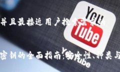 思考一个并且最接近用户搜索需求的数