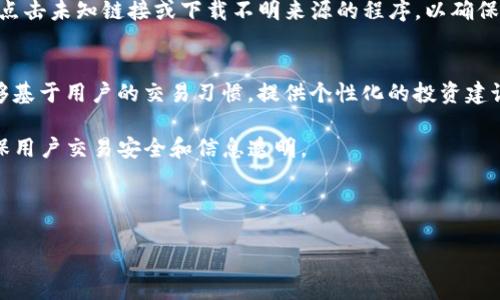 baioti微软区块链钱包：全方位解析及应用前景/baioti
区块链钱包, 微软, 数字货币/guanjianci

近年来，区块链技术的崛起改变了金融、供应链管理及多个行业的面貌。在这一过程中，数字货币与区块链钱包的应用日益广泛。微软作为全球顶尖的科技公司之一，自然对这一新兴领域进行了积极的探索与布局。本文将详细介绍微软进军区块链钱包的情况、市场前景及其对数字货币和财务管理的深远影响，同时针对用户的疑问提供详细解析。

微软区块链钱包的背景
区块链技术最早是以比特币为代表而发展起来的，但如今，区块链的应用已经遍及多个领域，包括但不限于金融、医疗、物流等。随着比特币和以太坊等加密货币的兴起，数字货币逐渐被更多用户接受，并且越来越多的企业开始探索如何利用区块链技术提升自身的业务。

微软在这一转型过程中不断创新，不仅仅是将区块链技术纳入产品战略里，还在积极开发相应的区块链钱包。微软的区块链钱包旨在为用户提供一个安全、便捷而高效的数字资产管理渠道。用户既可以存储自己的加密货币，也可以直接进行交易、支付等多种功能。

微软区块链钱包的主要功能
微软区块链钱包设计的核心是用户体验与安全性。首先，钱包支持多种主流数字货币，用户可以方便地在同一平台管理不同种类的资产。其次，钱包的界面友好，即使是初学者也能快速上手。微软还采用了多重身份验证和加密技术来保护用户的私人密钥。此外，钱包还集成了交易功能，用户能随时随地进行数字货币的买卖。

市场前景与竞争分析
区块链钱包的市场前景依然光明。根据相关市场研究报告，全球区块链钱包市场规模预计将在未来几年内实现显著增长。随着越来越多的人开始接受加密货币支付，区块链钱包的用户数量有望大幅增加。

在市场竞争方面，除微软外，苹果、谷歌等科技巨头也在积极布局区块链钱包。还有许多专注于加密货币的初创公司在这一领域迅速崛起。微软优势在于其技术积累及生态系统的完备，能够为用户提供全方位的服务。未来，微软需要不断其钱包功能，以应对日趋激烈的市场竞争。

安全性与用户隐私的保障
安全性是数字资产管理中最为重要的因素之一。微软在开发区块链钱包时，尤其重视用户隐私与数据安全。通过采用最新的加密技术和多因素身份验证机制，微软钱包能够有效地防止未授权访问、信息泄露等潜在风险。此外，用户在使用钱包的过程中，所有的交易信息均采用隐私保护机制，确保个人信息不被泄露。

用户反响与实际应用案例
关于微软区块链钱包的用户反馈，目前在社交媒体和科技论坛上已经出现了多条评论。总体来说，大多数用户对钱包的便捷性和安全性表示满意。然而，也有一些用户提出希望能够增加更多的数字货币支持以及更深入的交易分析功能。实际上，一些商业用户已经开始尝试将微软区块链钱包用于日常支付，反馈积极。

总结与展望
总的来说，微软进军区块链钱包领域的举措是顺应市场潮流和用户需求的重要一步。区块链技术的发展，为跨行业的创新提供了广阔的空间，而微软作为行业领导者，其钱包产品在未来必定会发挥更大的影响力。随着不断的技术迭代与用户反馈的采纳，微软区块链钱包将有望成为行业的标杆，推动更多用户接纳数字货币和区块链应用。

接下来我们将围绕微软区块链钱包的使用、技术、市场及影响等方面，提出五个相关问题，并逐一进行详细介绍。

问题一：微软区块链钱包如何保证用户的资产安全？
用户在使用数字资产管理工具时，安全性始终是第一位的。微软区块链钱包在安全性方面采取了一系列有效的防护措施，包括数据加密、身份验证和冷存储等方式。数据加密技术确保了用户交易信息的保密性，任何未授权访问都会被实时监测并阻止。此外，身份验证采用了多因素验证机制，用户注册时需要设定复杂的密码，同时结合指纹识别或短信验证码等安全措施。

更为重要的是，微软还引入了冷存储技术，即将用户的大部分资产存储在离线状态下，只有在用户确定交易时才会临时转移到热钱包。这种方式能够极大地降低因黑客攻击而导致的资产损失风险。微软也定期进行安全审计，以发现潜在的安全漏洞并及时修补。

此外，微软挖掘区块链技术的多重身份技术，使用户能够创建唯一身份，确保身份的隐私和安全。这种创新设计不仅提升了用户操作体验，也增强了平台的整体防护能力。

问题二：微软区块链钱包对传统金融业的影响是什么？
随着区块链技术的不断成熟，微软区块链钱包将对传统金融行业产生深远的影响。首先，钱包使得用户能够更加便捷地进行跨境交易。传统金融体系的转账通常需要几天时间，但区块链技术可以在几分钟内完成，这对国际贸易及小额支付将是一次革命性改变。

其次，微软钱包的存在促使传统金融机构重新审视其业务流程。面对区块链技术带来的高效性，银行和支付机构不得不开始考虑如何在保证安全和合规的基础上，整合数字货币与现有业务。很多金融机构已经开始与区块链研发公司合作，探索如何运用区块链技术来提升其运营效率。

再次，区块链钱包还为消除金融服务的中心化提供了条件。用户可以直接控制自己的资产，而不需要依赖于银行或其他金融中介，降低了交易成本并加速了资金的流动。这种趋势可能将导致金融服务出现结构性变化，传统银行或将面临更大的挑战。

问题三：微软区块链钱包有哪些应用场景？
微软区块链钱包的潜在应用场景可以说是非常广泛。首先，在电商平台上，微软钱包可以作为支付工具，用户在购买商品时能够使用数字货币进行支付。这对于希望吸引更多年轻消费者的商业方来说，尤其重要。

其次，在供应链管理中，微软区块链钱包能够记录交易信息并进行追踪。例如，用户可以追踪到某一商品在制造和运输过程中的每一步，这将大大提升供应链的透明度和效率。此外，区块链技术的不可篡改性也保障了信息的真实性。

再次，在身份验证方面，微软区块链钱包可被用于存储和验证用户身份信息。这对于用户在进行各类在线操作时，确保信息安全与隐私至关重要。微软的钱包将用户的身份与数字资产关联，形成安全完整的身份验证体系。

最后，微软区块链钱包在社交平台和内容创作者社区的应用也值得一提，内容创作者可以通过分发数字资产来获得报酬，而用户则可以通过数字货币直接向自己喜欢的创作者打赏，这一模式正在逐步流行。

问题四：用户在使用微软区块链钱包时需要关注哪些事项？
虽然微软区块链钱包提供了相对安全的环境，但用户在使用过程中仍需关注一些事项。首先，用户应确保个人设备的安全，包括使用强大的防病毒软件和定期更新操作系统，以减少恶意软件的入侵风险。

其次，用户在设定钱包密码时需要避免使用密码管理工具以外的方式存储密码，同时应定期更换密码以降低被破解的风险。对于那些较高金额的资产，用户也可以考虑定期转换资产形式，将一部分资产转移到冷钱包中长期保存。

此外，用户还应保持对市场动态的关注。区块链及数字货币领域的技术更新速度非常快，用户需要及时了解新功能，并学习如何正确使用这些功能。同时，避免随意点击未知链接或下载不明来源的程序，以确保账户安全。

问题五：未来区块链钱包的发展趋势是什么？
未来，区块链钱包的发展趋势将呈现出多样化与智能化的特点。随着人工智能(AI)和大数据分析技术的不断升级，钱包将具备更为智能的分析功能。例如，系统能够基于用户的交易习惯，提供个性化的投资建议和资产组合。

另外，在监管政策日趋严格的今天，区块链钱包也将需要更好地与法规对接。未来的钱包很可能具备身份认证及合规功能，以满足不同国家和地区的法律要求，确保用户交易安全和信息透明。

同时，区块链钱包的用户界面也将不断，以进一步提升用户体验。通过简化操作流程、新增多语言支持和社交功能等手段，吸引更多的用户加入这一领域。

综上所述，微软进军区块链钱包的动作不仅是技术创新的重要体现，也为整个金融行业、商业运营模式带来了新的机遇和挑战。