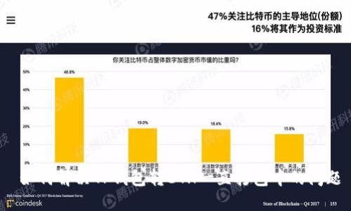  如何解决TP钱包转ETH一直打包中的问题