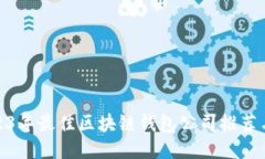 : 2023年最佳区块链钱包公司推荐与评测