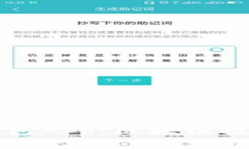 深入解析麦子钱包App：区块链技术的应用与特点