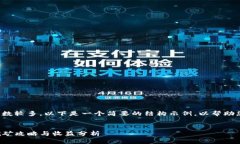 由于您要求的内容字数较多，以下是一