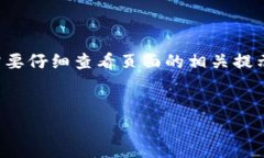 中本聪绑定TP钱包：完整指南与实操视