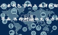   小米钱包模拟加密卡：全面解读与实