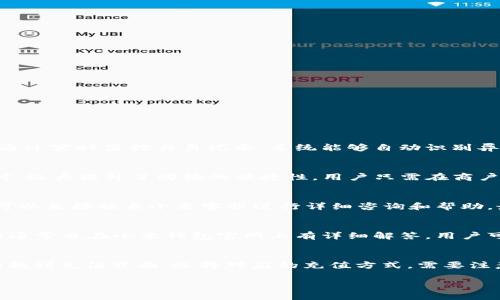  小米钱包模拟加密卡：全面解读与实用指南 / 

 guanjianci 小米钱包, 模拟加密卡, 数字支付 /guanjianci 

随着数字经济的发展，移动支付已经成为人们日常生活中不可或缺的一部分。小米钱包作为便捷支付的代表，因其简便、高效的特点得到了广泛的应用。在这个过程中，小米钱包模拟加密卡的出现，进一步提升了用户的支付安全性和支付便捷性。本文将围绕小米钱包模拟加密卡的功能、使用方式、安全性等方面做出详尽的介绍，并解答一些用户可能关注的问题。

1. 什么是小米钱包模拟加密卡？

小米钱包模拟加密卡是一种通过小米钱包应用生成的虚拟卡片，用户可以通过其进行在线消费、转账、充值等多项金融活动。与传统的实体信用卡不同，模拟加密卡的生成与管理完全依赖于小米钱包的数字平台，用户不用携带实体卡，便可以在手机上完成支付功能。

模拟加密卡的特点在于其高度的安全性。每次交易都需要进行加密和验证，确保用户的支付信息不会被泄露。此外，很多情况下，模拟加密卡还提供临时使用的选项，用户可以根据需要随时生成新的卡号，这样就进一步降低了盗刷的风险。

2. 小米钱包模拟加密卡的主要功能

小米钱包模拟加密卡具备多种功能，使得用户在进行数字支付时更加便捷和安全。以下是其中的一些主要功能：

1. **在线支付**：用户可以使用模拟加密卡在支持的商家平台进行购物，支付时只需输入卡号和相关信息即可完成交易。

2. **无现金转账**：小米钱包可以实现用户之间、用户与商家之间的即时转账，模拟加密卡则作为支付工具，便于快速完成资金转移。

3. **自动充值**：用户可以将银行账户或其他支付手段与模拟加密卡相连接，设定自动充值功能，避免支付时出现余额不足的问题。

4. **安全监控**：为了保证用户账户安全，模拟加密卡设有监控功能，一旦发现异常支付活动，系统会立刻通知用户。

3. 如何申请和管理小米钱包模拟加密卡？

申请小米钱包模拟加密卡的过程非常简单。用户只需下载小米钱包应用并注册个人账户，随后按照下面的步骤操作即可：

1. **下载安装小米钱包**：在应用商店搜索“小米钱包”并下载，安装完成后打开应用进行注册。

2. **绑定银行账户**：填写所需的个人信息，绑定一张有效的银行卡，这样才能顺利进行充值和支付。

3. **申请模拟加密卡**：进入小米钱包的卡片管理界面，选择创建新的模拟加密卡，根据系统提示完成相关设置。

4. **管理和使用**：用户可以在钱包的“我的卡片”区域查看已申请的模拟加密卡，并可随时对其进行启用、停用或者删除等操作。

4. 使用小米钱包模拟加密卡需要注意的事项

尽管小米钱包模拟加密卡为用户的数字支付提供了便利，但在使用过程中也有一些需要注意的事项，以确保安全和顺利完成交易：

1. **保护账户安全**：用户应该定期更改登录密码，并对绑定的银行卡进行监控，防止被他人盗用。

2. **尽量使用安全网络**：在进行重要交易时，应避免使用公共Wi-Fi连接，尽量使用私人安全的网络环境来完成支付。

3. **及时更新应用版本**：保持小米钱包应用的最新版本，确保所有的安全补丁和新功能得到支持。

4. **了解相关费用**：使用小米钱包模拟加密卡时，可能会有一定的交易费用，建议用户查看相关条款并仔细阅读费用结构。

5. 小米钱包模拟加密卡的未来趋势

随着科技的发展，数字支付的未来趋势显得尤为重要。小米钱包模拟加密卡作为其中一部分，其未来发展趋势可能包括：

1. **更高的安全技术**：随着网络安全问题的愈发严重，未来小米钱包可能会更加强化加密技术，采取多重身份验证，确保用户安全。

2. **更广泛的支付场景**：小米钱包的应用场景将会不断扩展，从传统电商支付到线下实体店、甚至未来的智能家居支付场景都将变得越来越普遍。

3. **Fintech结合**：未来小米钱包可能会与更多的金融科技公司合作，带来更丰富的金融服务，如投资、理财等。

4. **用户体验提升**：通过大数据分析用户行为，产品设计和用户体验，使得操作更加简单、便捷。

相关常见问题

在这一部分，我们将探讨五个用户在使用小米钱包模拟加密卡时可能会遇到的问题：

问题一：小米钱包模拟加密卡如何确保用户交易的安全性？
小米钱包模拟加密卡在交易过程中通过多重加密保护用户的财务信息，采用了最新的加密算法，同时引入动态验证技术，确保每笔交易都在用户的控制之下。通过实时监控交易记录，系统能够自动识别异常交易并及时警报，大幅降低了潜在的风险。用户可以设置交易密码和指纹识别等生物识别功能，进一步提高账户的安全性。

问题二：小米钱包如何解决线下支付问题？
小米钱包除了支持在线支付，还积极开拓线下支付场景，用户可以通过生成的模拟加密卡在合作商户进行支付。通过与POS机互联，小米钱包实现了无接触支付，极大提升了购物的便捷性。用户只需在商户支持的设备上选择相应的支付方式，输入金额后扫描二维码即可完成付款，破解了传统支付方式的诸多不便。

问题三：如何处理我的小米钱包模拟加密卡丢失或被盗？
若用户不幸遗失模拟加密卡，应第一时间登录小米钱包应用，停用该卡以防止他人盗用。若发现有异常交易，可以进行申诉。小米钱包还提供了客服支持，用户可以直接联系小米客服进行详细咨询和帮助，最快的方式是通过小米钱包内的“安全中心”进行操作，同时用户也可以通过绑定的邮箱和手机及时获取安全信息。

问题四：小米钱包如何进行客服支持？
小米钱包提供多种客服支持渠道，用户可以通过小米钱包应用内的在线客服功能进行咨询，或者拨打客户服务热线，获取实时帮助。此外，常见问题和帮助文档通常也在小米钱包官网上有详细解答，用户可通过搜索自己遇到的问题，获取自助解决方案。

问题五：小米钱包模拟加密卡的充值方式有哪些？
用户可以通过多种方式对小米钱包进行充值，包括银行转账、信用卡充值、第三方支付平台等，具体的充值流程在应用内都有提示。用户可以在“我的钱包”界面找到充值界面，选择对应的充值方式。需要注意的是，不同方式的到账时间有所不同，建议提前规划充值，以免影响后续的支付。

通过对小米钱包模拟加密卡的详细解析和常见问题的解答，我们希望能帮助用户更好地了解这一便利的支付工具，提升使用体验和使用安全。