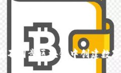 如何在不同步区块链中创建数字钱包？