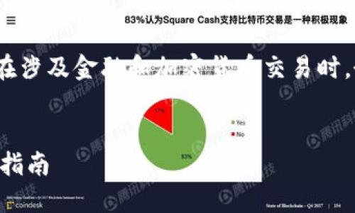 注意：以下内容为AI生成的示例，建议在涉及金融和加密货币交易时，务必自行核实信息的准确性和时效性。


如何将BTC从币安转移到TP钱包：完整指南