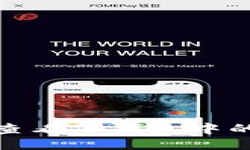 : 如何快速查看TP钱包中的币种走势图