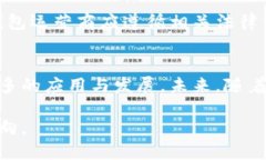    数字钱包多重加密支付全面解析：安