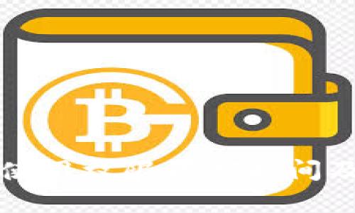 TP钱包大陆使用权限到期时间及其影响解析