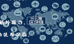 如何在TP钱包中删除多余的空投币？