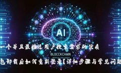 思考一个并且最接近用户搜索需求的优