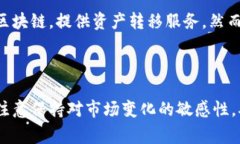 如何将TP钱包中的币安链资产转移至火