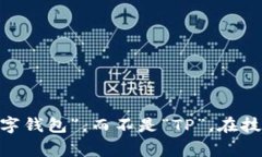 “TP”可以有多种含义，具体取决于上