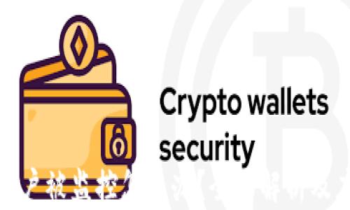 
TP钱包账户被监控怎么办？全面解析及应对措施