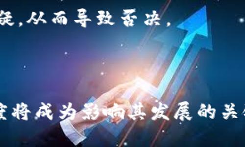 思考一个并且最接近用户搜索需求的优质

  代币如何上T P钱包白名单？完整指南与注意事项 / 

 guanjianci 代币, T P钱包, 白名单 /guanjianci 

随着区块链技术的快速发展，各种数字资产层出不穷，代币在其中扮演着越来越重要的角色。尤其是，T P钱包作为一种广受欢迎的数字资产管理工具，对于代币的管理和交易提供了便利的环境。而代币上T P钱包白名单，则是为了保障用户的资产安全及合法性。本文将为您详细介绍代币如何上T P钱包白名单的流程、注意事项以及相关问题的深入探讨。

什么是T P钱包白名单？
T P钱包白名单是指在该钱包中通过审核的代币列表。这些代币已经通过了T P钱包的严格审查，用户可以放心地在钱包中管理和交易这些代币。通常，白名单的目的在于保护用户资产，避免诈骗和不合规的代币项目进入市场。

加入白名单的代币通常会被赋予更高的信任度，用户在进行交易时更愿意选择白名单中的代币。此外，白名单的存在也提高了项目方的透明度，有助于增强投资者的信任感。

代币上T P钱包白名单的流程
要将代币上T P钱包的白名单，项目方需要遵循一系列流程。以下是代币上白名单的基本步骤：

ol
li准备必要材料：项目方需准备项目白皮书、团队介绍、技术文档、市场分析报告等信息。/li
li提交申请：项目方需根据T P钱包的官方流程，填写申请表并提交相关材料。提交前请确保材料齐全，信息真实准确。/li
li审核阶段：T P团队会对提交的材料进行全面审核。这一过程可能需要一段时间，通常需要几天到几周不等，具体领取的信息需关注官方公告。/li
li公示与反馈：如果审核通过，代币将被公示在T P钱包白名单上，用户在使用钱包时可以看到相关信息。如果审核未通过，项目方可能会收到反馈，建议根据反馈内容进行调整后重新提交。/li
li后续维护：一旦代币上了白名单，项目方还需定期向T P钱包提供项目进展更新，以保证代币的合法性和活跃度。/li
/ol

代币上白名单需要注意哪些事项？
代币上白名单的过程中，有几个重要的事项需要项目方特别注意：

ol
listrong合规性：/strong确保代币项目符合所在国的法律法规，这包括但不限于反洗钱（AML）和客户身份识别（KYC）要求。一些国家对加密货币有严格的监管法规，做好合规工作能让审核过程更顺利。/li
listrong透明度和可信度：/strong项目方需提供足够的透明信息，以证明项目的可信性。这包括团队成员的背景、项目发展阶段、资金来源和用途等详细信息。/li
listrong技术可行性：/strong技术文档需要清晰、准确，能够说明代币的技术原理、功能及应用场景。如果技术不够成熟，可能影响审核结果。/li
listrong市场需求：/strong项目方需要调研市场，明确目标用户群体及市场需求，以证明代币的市场价值及未来发展潜力。/li
listrong及时反馈：/strong在审核过程中与T P钱包团队保持良好的沟通。如果有任何问题或需要补充的信息，务必及时回应。/li
/ol

代币上白名单对项目有什么影响？
代币成功上T P钱包白名单后，项目将面临多方面的影响，这包括：

ol
listrong市场认可度提升：/strong一旦代币上了白名单，将获得用户的认可，可能促成更多的投资和交易。市场参与者对于白名单内的代币往往更愿意进行交易，因为这些代币经过了严格审核，安全性得到了保证。/li
listrong增加项目曝光度：/strongT P钱包作为一个货币管理平台，拥有大量用户。一旦代币上了白名单，用户会更容易接触到相关的项目，从而提高项目的曝光率。/li
listrong提升团队声誉：/strong项目能够成功上白名单，同时也表明其团队具备一定的实力和可信度。这将为团队后续的发展打下良好的基础，也帮助未来的融资与合作。/li
listrong促进合规发展：/strong代币上白名单后，项目方需要积极配合监管方面的工作，定期向T P钱包更新项目进展信息。这将促进项目的合规性发展，降低运营风险。/li
listrong激励社区参与：/strong成功上白名单后，项目方可利用这一点激励社区参与，比如通过投票、奖励等方式鼓励用户投资和使用该代币，从而增强代币的流通性和活跃度。/li
/ol

代币上白名单后如何维护项目的长期发展？
代币一旦上白名单，项目方还需要做好相关维护，以确保项目的长期发展：

ol
listrong持续技术更新：/strong确保代币技术的持续完善与更新，以适应不断变化的市场需求。这包括修复已知BUG、推出新功能、用户体验等。/li
listrong建立社区生态：/strong通过建立良好的社区生态，增强用户之间的互动与参与感。可以通过社交媒体、社区论坛和AMA（Ask Me Anything）活动，了解用户的需求和反馈。/li
listrong市场推广：/strong定期进行市场推广活动，吸引新用户。同时，利用媒体宣传、合作伙伴关系、活动赞助等多种方式提升项目的曝光率和影响力。/li
listrong合规与透明：/strong保持项目的合规性是长期发展的基石，确保透明的信息披露，定期更新财务状况及项目进展，向投资者提供真实有效的信息。/li
listrong建立长期目标：/strong项目方要有清晰的长期发展规划，以实现可持续发展。这包括对未来市场的判断、技术路线图的制定、团队规模的扩展等。/li
/ol

相关问题探讨

如何选择合适的代币项目申请白名单？
选择合适的代币项目申请白名单是一个重要的决策，项目方在决定申请前要充分考虑多个方面：

首先，项目的目标市场和用户群体至关重要。一个拥有明确目标用户和市场需求的项目便于获取投资者的青睐，项目方要深入研究目标用户的痛点，确保所开发的代币能够解决实际问题。

其次，项目的技术基础是审核的重要考量因素。一个技术成熟、可行性高的代币项目，更容易通过T P钱包的审核。因此，项目方必须确保技术团队具备相关的技术能力，并在技术文档中清晰详细地说明代币的技术架构、算法、共识机制等信息。

再者，项目团队的背景也会影响审核结果。团队成员的经验、资历和过往项目的成功与否，均能影响审核人员的判断。因此，项目方在申请白名单前，应该整理团队成员的相关资历，确保能够传达出团队在该领域的专业性和可信度。

另外，代币的合规性和法律法规的遵循同样不可忽视。特别是在一些监管严格的市场，项目方必须确保代币符合当地的法律法规，相关的合规工作需提前进行，以便下降审核风险。

最后，市场推广计划也是项目的一个关键点。如果项目有详细的市场推广计划，并且能够展示出将来如何增加用户和流动性，那么Audit Committee可能会对代币申请给予更多的倾斜。项目方可以在申请中附上相关数据和分析报告，向审核团队展示项目的市场潜力和竞争优势。

代币审核多久能通过？
代币的审核时间因不同项目和钱包的审核流程而异。在T P钱包中，通常审核时间在几天到几周不等。下面几个因素会影响审核时间：

首先，申请材料的完整性直接关联到审核效率。如果项目方提交的材料齐全且信息真实、准确，审核人员在进行审批时会更为高效。而若材料存在瑕疵，审核时间将大幅延长，甚至会因需要额外的补充材料而导致审核流转。

其次，T P钱包内部的审核流程和项目方的项目复杂性也会导致审核时间的改变。若代币项目的技术结构复杂，审核团队需要更长时间验证相关信息；而对于成熟且简单的项目审核通常只需几天时间。

另外，项目方的回复效率也是重要指标之一。若申请过程中审核团队要求项目方补充更多资料，及时回复会快速推进审核进程；反之，若拖延回复时间，将影响整体审核的进展。

最后，审核过程中的排队情况也会影响时间长短。在申请高峰期，多个项目同时提交审核申请可能导致审核的延误。因此，项目方最好提前了解T P钱包的提交高峰期，适时申请以提高审核效率。

代币上白名单后还有哪些推广策略？
代币一旦上了T P钱包白名单，项目方需要借助这个机会来进行有效的市场推广，以吸引更多用户参与到项目中：

首先，项目方可以通过社交媒体进行广泛宣传。在如Twitter、Telegram、Reddit等社交平台上，大力宣传项目的优势，吸引行业内的关注。可以发布代币的最新动态、市场分析、项目进展等，增强用户与项目的互动。

其次，组织线上线下活动也是一种有效的推广手段。可以通过举办AMA、在线研讨会等形式，吸引用户参与交流，提升项目的知名度和影响力。另外，参与行业展会、会议等活动，也能让项目获得更多曝光。

通过与其他项目或平台的合作搭建联盟，也是推广的有效手段。项目方可以与相关领域内的项目进行合作，互相推广，形成共赢局面。可以考虑的合作方式包括联合营销活动、交叉推广等。

此外，建立良好的用户社区至关重要。鼓励用户在社区中积极讨论代币，分享投资体验，提高用户粘性。可以通过提供激励机制（例如Airdrop、持币奖励等）来鼓励用户参与社区互动。

最后，制定清晰的社区路线图，让用户对代币的长期发展有信心，并鼓励他们持续关注和支持项目。定期更新项目进度，确保透明、真实和及时的信息发布，维护用户忠诚度。

代币上白名单和否决的可能原因是什么？
在申请代币上T P钱包白名单的过程中，项目方可能会面临审核被否决的风险。以下是一些常见的否决原因：

首先，项目的合规性问题是主要因素之一。如果代币项目未遵循当地法律法规，存在潜在的法律问题，导致审核团队对项目的可持续性和合法性产生疑虑，审核可能会被否决。例如，未进行必要的KYC和AML程序，或者未能合理解释代币的使用场景。

其次，项目的透明度不够同样是一个重要问题。若项目方在提交审核材料时没有提供足够的透明信息，审核团队可能会对代币的未来持有异议。项目方需明确阐明团队、代币用途、市场策略等关键信息，以便增加审核通过的可能性。

此外，技术基础的薄弱也可以是拒绝的原因之一。若项目提供的技术文档不够详细，审查团队可能无法准确理解代币项目的技术架构和安全性，进而拒绝通过审核。

市场需求和用户群体的不足同样可能影响审核结果。如果代币项目未针对实际市场需求进行设计，缺乏吸引力，审核团队也可能会因不能看见市场价值而拒绝通过。

最后，团队成员的信誉及过往项目的失败经历也可能导致审核不通过。如果团队成员有负面记录或以往项目未能取得成功，审核团队可能会对新项目的运作产生怀疑，从而导致否决。

在申请白名单时，项目方需认真准备相关材料，并确保各项信息全面而真实，以降低审核被否的风险。

通过以上内容，我们深入探讨了代币上T P钱包白名单的流程、注意事项、影响因素以及应对策略。随着数字货币市场的不断发展，项目的合规性、透明度和技术成熟度将成为影响其发展的关键。希望本文能够帮助更多项目成功上T P钱包白名单，为用户提供更安全可靠的投资环境。