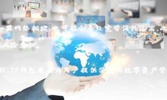 标签内容：如何有效利用TP钱包中的宽