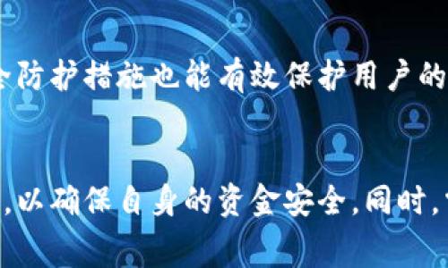 如何将数字钱包中的资金存入银行？详细指南与常见问题解答

数字钱包, 存款, 银行账户/guanjianci

随着数字技术的迅猛发展，数字钱包已成为许多人日常生活中不可或缺的一部分。它不仅为用户提供了便捷的支付方式，还能存储各种数字资产。然而，将数字钱包中的资金转入银行账户可能并不是每个人都熟悉的操作。在这篇文章中，我们将深入探讨如何有效地将数字钱包中的资金存入银行账户，并解答一些常见问题。

数字钱包是什么？
数字钱包是一种电子设备或在线服务，用以储存支付信息及密码，允许用户进行数字支付。用户通常可以通过智能手机、平板电脑或计算机访问其数字钱包。数字钱包支持多种功能，包括在线购物支付、账单支付、转账和资金管理等。常见的数字钱包服务包括PayPal、Apple Pay、Google Wallet等。

数字钱包的优势
数字钱包因其便捷性和安全性而受到广泛欢迎。首先，用户可以轻松进行在线购物和支付，而不必携带现金或信用卡。其次，许多数字钱包提供额外的安全功能，如双重身份验证和加密技术，以保护用户的财务信息。此外，数字钱包可支持多种货币和支付方式，便利用户在不同国家和地区进行交易。

如何将数字钱包中的资金转入银行账户
将数字钱包中的资金存入银行账户的步骤可能因平台和地区而异。通常，以下是一个一般性的操作流程：
ol
listrong登录您的数字钱包账户：/strong使用您的凭证登录到数字钱包应用程序或网站。/li
listrong选择“提取”或“转账”选项：/strong在主页或菜单中，找到与资金转移相关的选项，这通常被称为“提现”、“现金提取”或“转账”。/li
listrong选择银行账户：/strong如果您之前未连接银行账户，您需要提供银行账户信息，包括银行名称、账户号码以及必要的详细信息。/li
listrong输入要转账的金额：/strong在转账页面中，您将需要输入想要转入银行账户的金额。请注意，某些平台可能会有最低转账限制。/li
listrong确认转账详情：/strong仔细检查所有信息，确保其准确无误，包括金额和银行账户信息。/li
listrong提交请求：/strong点击“提交”、