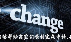   baoti如何申请数字钱包网关跳转码：