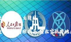 外地数字钱包怎么转账外地数字钱包转