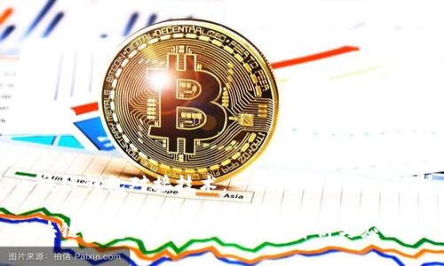 区块链钱包对接技术：一站式解决方案解析

区块链钱包对接技术的全面解析与应用