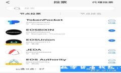 如何选择最安全的个人数字货币钱包：