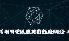 如何有效保护区块链钱包隐私：全面指