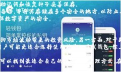 全面揭秘离线数字钱包：安全性、使用
