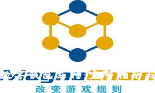 如何实现数字钱包支付：完整指南与实施步骤