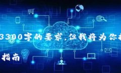 请注意：由于内容字数限制，我无法满