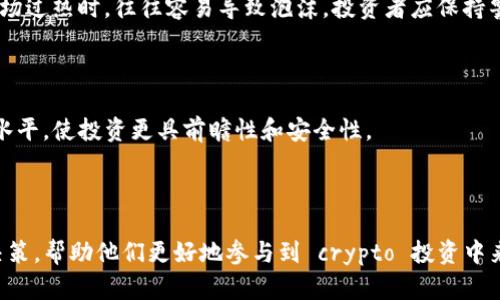   TP钱包里的币价计算方法详解 / 

 guanjianci TP钱包, 币价计算, 数字货币 /guanjianci 

在当今数字货币越来越普及的时代，许多人开始接触并使用各种数字货币钱包，其中TP钱包因其操作简便、功能齐全而备受欢迎。然而，对于许多新手用户来说，TP钱包里的币价怎么算的，这个问题仍然存在一定的模糊性。本文将对此进行详尽解析，同时也将回答与币价计算相关的多个问题，希望能帮助用户更好地理解这一过程。

一、TP钱包里的币价是如何计算的？

TP钱包的币价计算主要涉及几个方面，包括市场价格、交易所价格、流动性、币种供应量等。首先，TP钱包会从多个加密货币交易所获取实时价格信息，并通过加权平均的方式来计算出当前钱包内每种币的价格。用户在TP钱包看到的币价，实际上是各大交易所市场行情的综合表现。

为确保价格的准确性和及时性，TP钱包采用了API接口连接多个知名交易所，实时获取数据。这样即便市场波动较大，用户看到的币价也能保持在一个合理的范围内。此外，TP钱包也会考虑各个币种的流动性，这指的是在市场上能被迅速交易的能力。流动性越高，币种的市场价格越稳定，TP钱包会据此调整显示的币价。

最后，TP钱包中的币价计算也与行情分析有很大的关系。比如，某些项目若发布了重大消息，可能会导致币价的剧烈波动，TP钱包会通过算法及时更新这些信息，确保用户能够得到最准确的价格提示。

二、币价计算中的市场价格是如何形成的？

市场价格是由供求关系决定的。在数字货币市场中，需求增加而供给不变时，币价会上涨，反之则会下跌。实际中，许多因素会导致供求关系的变化，包括市场情绪、宏观经济政策、技术更新等。这些因素相互作用，使得币价具有高度的不确定性。

例如，某种新技术的推出可能会激发市场的投资热情，吸引更多的投资者，导致币价上涨。此外，某些国家对数字货币的政策也会对市场产生影响。一旦出台利好政策，投资人信心增强，交易活跃度上升，币价可能会快速攀升。反之，如果政府出台限制政策，币价往往会应声下跌。

同时，社交媒体和新闻报道也能够显著影响市场价格。投资者获取信息的方式多种多样，社交网络上的一则热门消息可能会引发大规模的买入或抛售行为，从而直接影响币价。因此，了解币价形成的市场机制对于投资者来说至关重要，能够帮助他们制定合理的投资策略。

三、TP钱包如何保障币价的实时性与准确性？

TP钱包通过多种方式来保障币价的实时性与准确性。首先，它会定期更新市场数据，确保提供的信息是最新的。正如前文所述，TP钱包与多个交易所建立了API连接，这使得它能够快速获取并处理最新的市场信息。每当市场发生波动时，TP钱包都会在第一时间更新币价，确保用户能够及时掌握动态。

其次，TP钱包采取了数据加权的策略，来避免某单一交易所的数据对币价产生过度的影响。通过对多个交易所的平均价格进行加权计算，TP钱包能够相对公平地反映出市场的整体走势，从而最大程度地减少因为个别交易所价格波动而导致的误差。

此外，TP钱包还通过高度的安全性措施来保障用户数据的完整性和实时性。它采用了先进的加密技术和风控体系，防止价格操控和信息泄露，确保用户获取的信息准确无误。这一点在数字货币投资中尤为重要，因为用户往往需要依赖最新的市场数据来制定决策。

四、用户如何在TP钱包中获取实时的币价信息？

TP钱包的界面设计相对友好，用户可以通过简单的操作获取自己所持有币种的实时币价信息。首先，用户需要打开TP钱包客户端，进入画面后，通常会显示多个主流币种的实时价格信息。这些价格信息会根据前述的市场数据及时更新。用户只需点击自己所关心的币种，即可查看更详细的投资信息。

在币种详情页中，用户可以看到该币种的价格走势图、历史数据、交易量等信息。TP钱包还提供了实用的功能，例如价格提醒，用户可以设置当币价达到某个阈值时，系统会主动推送提醒给用户，这样他们就能即时作出反应。此外，TP钱包也经常以推送通知的形式，告知用户币市动态，帮助他们及时把握机会。

总的来说，TP钱包为用户提供了全面的实时币价信息和便利的操作方式，使得用户在数字货币投资中能够更加高效地进行交易。新手用户只需要花些时间熟悉界面和各项功能，就能快速上手并掌握实时信息。

五、如何估算TP钱包中的数字货币的未来价值？

估算TP钱包中数字货币的未来价值是一个复杂而充满挑战的任务，涉及市场分析、技术面分析、心理分析等多个方面。首先，用户可以通过分析市场趋势，了解数字货币的历史价格走势，从而预测未来的价格变化。通过历史数据，能够发现价格涨跌的规律，并可以借此作出更合理的估算。

其次，技术面的分析也相当重要。尤其是对于新兴的数字货币项目，技术团队的实力、产品的实用性、市场的接受程度等都是影响未来价值的重要因素。用户应多关注该项目的发展动态和社区反馈，与其他投资者交流，获得更多信息。

此外，心理因素在数字货币市场中同样扮演着重要的角色。市场情绪的变化往往会导致价格剧烈波动，因此用户需要保持冷静，理性分析。在市场过热时，往往容易导致泡沫，投资者应保持警惕，在泡沫破裂时做出合理的反应。

最后，用户还可以通过投资组合来降低风险。不要将所有资金都投入同一种数字货币，分散投资可以有效降低整体风险，提升潜在收益。

综合来看，虽然预测TP钱包中数字货币的未来价值并不容易，但只要认真分析市场、技术和心理因素，用户依然能够有效提高自己的投资决策水平，使投资更具前瞻性和安全性。

总结

TP钱包作为一个强大的数字货币钱包，其币价计算的方法涉及多个方面的知识。理解这些基本概念，用户在使用TP钱包时能够做出更明智的决策，帮助他们更好地参与到 crypto 投资中来。未来随着数字货币市场的高速发展，用户需要不断学习和适应，才能在这个充满机遇与挑战的领域中立于不败之地。