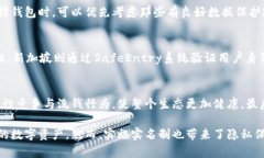 数字钱包实名制：如何安全方便地管理