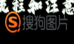 如何将TP钱包中的数字货币提币到交易