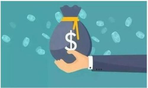 思考与关键词


  如何在 TP 钱包中查看 K 线图：全面指南 / 

关键词：
 guanjianci TP 钱包, K 线图, 加密货币分析 /guanjianci 

详细介绍

随着加密货币市场的迅猛发展，越来越多的用户开始关注各种工具和平台以更好地管理和分析他们的投资。TP 钱包作为一个在加密货币市场中颇受欢迎的钱包，提供了一系列功能以方便用户进行数字资产的存储与管理。其中，K 线图作为一种重要的市场分析工具，能够帮助用户直观地了解价格变化情况和潜在的市场趋势。本文将详细介绍如何在 TP 钱包中查看 K 线图，及其背后的相关知识、技巧与注意事项。

什么是 K 线图？
K 线图，也称蜡烛图，是一种用于技术分析的图表，广泛应用于股票、外汇和数字货币市场。每一根 K 线代表着一定时间内的价格波动信息，包括开盘价、收盘价、最高价和最低价。 K 线的颜色通常用来表示市场情绪：绿色或白色的 K 线表示收盘价高于开盘价，而红色或黑色的 K 线则表示收盘价低于开盘价。

K 线图典型的时间周期包括一分钟、五分钟、小时、日、周等，每种时间周期呈现的图形可以帮助投资者在不同时间框架下分析市场趋势。当多个 K 线并排显示时，投资者可以识别出趋势反转或持续的信号，这是进行短期和中期交易决策的重要依据。

TP 钱包是如何实现 K 线图功能的？
TP 钱包不仅仅是一个加密货币存储工具，它还集成了多种市场分析功能，从而为用户提供更全面的投资体验。K 线图功能是 TP 钱包的一个重要组成部分，通过图表方式直观地展示市场行情，具体实现方式如下：

1. 数据来源：TP 钱包通过连接多个加密货币交易所，实时抓取市场数据。这些数据会经过处理后，以 K 线图的形式呈现给用户。

2. 用户界面：TP 钱包为用户提供了简单易用的界面，用户可以在交易所选择相关市场并快速切换不同时间周期的 K 线图，用户体验良好。

3. 个性化设置：用户可以根据自己的需求，调整 K 线图的显示方式，包括时间区间、图表类型和技术指标等，帮助用户更好地进行市场分析。

如何在 TP 钱包查看 K 线图？
在 TP 钱包中查看 K 线图的步骤非常简单，用户只需按照以下步骤操作即可：

1. **下载并打开 TP 钱包应用**：如果还没有安装 TP 钱包，用户需前往相应的应用商店下载安装。如果已安装，直接打开应用。

2. **创建或登录账户**：新用户需要创建一个 TP 钱包账户，老用户则需使用已有账户登录。

3. **选择市场交易对**：在 TP 钱包的主页面，用户可浏览不同的加密货币交易对，如 BTC/USDT、ETH/BTC 等，选择感兴趣的交易对。

4. **进入 K 线图界面**：单击所选的交易对，TP 钱包将显示该交易对的市场信息，包括当前价格、涨跌幅等。用户可以寻找 K 线图的选项，点击进入相关图表界面。

5. **自定义设置**：用户在 K 线图界面，可以选择不同的时间周期（如分钟、小时、日等），并可以添加各种技术指标以进一步分析市场行情。

K 线图的分析技巧与策略
了解K 线图的基本构成后，掌握一些实用的分析技巧和策略至关重要，以帮助用户在复杂的市场中做出明智的决策：

1. **识别趋势**：通过观察连续的 K 线图形态，可以识别市场的趋势。上升趋势通常由一系列高点与低点构成，而下降趋势则相反。

2. **关注形态**：K 线图中常见的形态，如头肩顶、双顶、双底等，可以作为市场趋势反转的信号。用户应学习这些形态的含义，以助于做出有效的交易决策。

3. **结合成交量**：成交量是另一个重要指标，通过分析 K 线图与成交量的关系，可以更好地判断市场的强弱。例如，在上涨趋势中，如果成交量增加，通常意味着趋势会延续。

4. **使用技术指标**：TP 钱包允许用户在 K 线图上添加多种技术指标，如移动平均线（MA）、相对强弱指数（RSI）等。这些指标提供了额外的信息，帮助用户确认趋势或识别超买超卖的状态。

5. **情绪分析**：市场情绪对价格波动有着重要影响。通过观察 K 线的颜色和形态，可以理解市场参与者的情绪，并据此进行决策。

常见问题及解答

1. K 线图为何重要？
K 线图作为一种技术分析工具，为投资者提供了系统化的价格信息展示。通过 K 线图，用户能够迅速了解市场动态。例如，某一交易对的历史价格波动趋势，能够揭示出交易活动的高峰和低谷，以及市场的支撑位和阻力位。这些信息极为重要，在决定买入、持有或卖出时，可以帮助用户做出更理性的选择。

其次，投资者能够通过 K 线组合识别各类趋势反转信号，如头肩形态、三角形等。对于做短期交易的投资者来说，这些信号在寻找买卖时机会时尤其重要。此外，K 线图的使用也简化了数据的解读，减少了信息的复杂性，使投资者能够更快做出决策。

2. TP 钱包和其他钱包的 K 线图功能有何区别？
TP 钱包在市场分析的功能相对较为全面，除了提供 K 线图外，还具备一些独特的优势：

1. **数据来源**：TP 钱包通过多个交易所的数据接入，确保 K 线图呈现的信息是经过市场验证的实时数据。这一点在许多钱包上并不常见，许多钱包仅能够显示有限的市场信息。

2. **用户友好性**：TP 钱包针对用户体验进行了深入。相较于其他钱包，TP 钱包提供更为直观的界面和操作流程，使即使是新手用户也能迅速上手。

3. **实时更新**：在加密货币市场中，价格波动迅速，实时性极为重要。TP 钱包的 K 线图能够实时更新，确保用户获取到最新的市场动向，而这在一些其他钱包中可能存在延迟。

3. 如何利用 K 线图进行投资决策？
利用 K 线图进行投资决策需要一定的策略和技巧。以下是一些建议：

1. **分析趋势**：通过观察 K 线图的走势，可以明确市场的大趋势，是处于上升、下降或横盘的状态。相对而言，上升趋势中的买入风险较小，而在下降趋势中盲目买入通常风险较大。

2. **形态识别**：投资者要具备识别 K 线形态的能力，如反转形态、持续形态等。通过了解这些形态的含义，能够提前识别潜在的市场反转信号。

3. **结合基本面**：尽管 K 线图提供了很好的图表信息，投资者仍需结合基本面情况，如项目的新闻事件、市场消息等，以全面判断市场走向。

4. **风险管理**：无论在何种策略下，风险管理始终是投资决策中不可或缺的一部分。投资者需设定止损位和止盈位，避免因市场突发事件造成的损失。

4. K 线图的使用误区有哪些？
K 线图的使用在实际操作中可能面临一些误区，用户需要注意：

1. **过度依赖**：虽然 K 线图提供了直观的市场价格信息，但过度依赖图表数据而忽视其他分析（如基本面分析）可能会导致错误决策。

2. **忽视市场情绪**：K 线图主要呈现价格信息，而市场情绪对价格波动的影响同样不可忽视。许多时候，价格出现异常波动可能与市场情绪、消息面等密切相关。

3. **忽略长线趋势**：在进行短期交易时，过于关注细节，可能会导致对整体趋势的忽视。设定合理的投资目标至关重要。

5. TP 钱包的未来发展趋势
随着区块链技术的进步与用户需求的增加，TP 钱包的发展将呈现以下趋势：

1. **多层次功能集成**：未来，TP 钱包可能会进一步拓展功能，结合更多的金融工具，如去中心化金融（DeFi）应用，满足用户一站式的资产管理需求。

2. **用户体验**：为了吸引更多用户，TP 钱包将继续用户界面设计，提高产品的易用性和便利性。

3. **安全性增强**：面对日益增强的网络安全威胁，未来 TP 钱包将可能采取更加严密的安全措施，确保用户资产的安全。

4. **教育与培训**：TP 钱包可能会通过在线培训、社区活动等方式，提高用户对 K 线图及其他市场分析工具的理解与应用能力。

综上所述，了解如何在 TP 钱包中查看 K 线图，不仅能够为用户提供具体的方法和步骤，还能帮助他们增强对市场走势的分析能力，从而做出更为理性的投资决策。