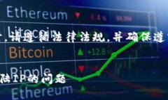 注意：在处理此类问题时，请遵循法律法规，并