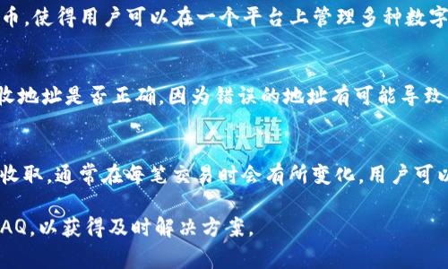   苹果手机如何下载TP钱包？详细步骤与注意事项 / 
 guanjianci 苹果手机, TP钱包, 下载步骤 /guanjianci 

随着区块链技术的不断发展，加密货币的使用逐渐走入生活。TP钱包作为一款支持多种数字货币、提供安全存储和交易的手机应用，受到了许多用户的欢迎。那么，对于苹果手机用户来说，如何下载TP钱包呢？本篇文章将详细介绍苹果手机下载TP钱包的步骤、注意事项以及相关问题，以帮助用户顺利使用这款钱包。

一、TP钱包简介
TP钱包是一个功能强大的多链数字资产钱包，支持多种主流加密货币的存储、转账和交易。它的界面友好，使用简单，适合于各种水平的用户。通过TP钱包，用户可以方便地管理自己的数字资产，参与区块链生态中的各种活动，如游戏、投票和质押等。

二、苹果手机下载TP钱包的基本步骤
1. 打开App Store：
首先，确保你的苹果手机已连接互联网，然后找到并打开App Store应用。App Store是苹果官方的应用下载平台，在这里可以找到几乎所有的正规应用。

2. 搜索TP钱包：
在App Store的搜索框中输入“TP钱包”或“TP Wallet”，点击搜索按钮。搜索结果中会显示与你输入的关键词相关的应用列表，在列表中找到TP钱包。

3. 下载与安装：
找到TP钱包后，点击“获取”或者云朵图标进行下载（如果之前下载过，可能会显示“云朵”符号）。系统会要求你验证身份，可以通过输入Apple ID密码、指纹或Face ID的方式完成验证。下载完成后，TP钱包将自动安装到你的手机上。

4. 注册与设置：
下载安装完成后，在手机主屏幕上找到TP钱包图标并点击打开。按照提示进行注册或登录，如果是首次使用，可以选择注册新账户。设置好钱包后，你就可以开始使用TP钱包进行加密货币的存储与交易了。

三、下载TP钱包时需要注意的事项
1. 确认设备兼容性：
在下载TP钱包之前，请确认你的苹果设备是否支持该应用。通常情况下，TP钱包会要求设备运行iOS的最新版本或特定的版本。查看App Store页面的要求，确保你的iOS版本符合要求。

2. 网络连接：
确保在下载过程中手机有稳定的网络连接，以免下载中断。使用Wi-Fi网络通常是一个不错的选择，因为下载应用可能消耗较多的流量。

3. 账户安全：
在注册并设置TP钱包时，请一定要选择强密码，并确保备份好恢复助记词。这些信息与资产安全息息相关，切忌随意分享给他人。

四、下载TP钱包的常见问题

1. 为什么我的苹果手机无法在App Store中找到TP钱包？
有时候用户在App Store中搜索不到TP钱包，这可能是由多种原因导致的。首先，请确认你所在的地区是否支持TP钱包的下载，有些国家和地区可能因政策原因限制特定加密货币相关应用的下载。其次，检查你的App Store设置，确保没有限制某类应用的功能。如果一切正常，但仍然无法找到，考虑使用VPN连接至其他地区的App Store进行尝试。

2. TP钱包的安全性如何？
TP钱包在安全性方面采取了多种措施。首先，TP钱包使用了分布式存储技术，用户的私钥没有上传到服务器上，而是保存在用户的设备中，有效减少了被黑客攻击的风险。同时，TP钱包还支持加密备份，确保即使设备丢失，用户也能通过助记词恢复访问。此外，TP钱包团队定期发布安全更新，以修复任何严重的安全漏洞，用户应定期关注并更新。

3. TP钱包支持哪些加密货币？
TP钱包支持多种流行的加密货币，包括但不限于以太坊（ETH）、比特币（BTC）、TRON（TRX）、NEO及其它众多代币。此外，TP钱包还支持众多不同链上的代币，使得用户可以在一个平台上管理多种数字资产。在准确添加和充值加密货币之前，用户可在官方网页或钱包内查看最新支持的币种。

4. 如何在TP钱包中转账或提现？
在TP钱包中进行转账或提现相对简单。首先，打开TP钱包，选择你要转账的加密货币。然后点击“发送”按钮，输入接收方地址和转账金额，请务必核对接收地址是否正确，因为错误的地址有可能导致资产损失。最后确认转账，即可完成转账。如果是提现到交易所，过程类似，只需选择提现账户和金额即可。

5. TP钱包是否收取费用？
TP钱包在进行交易和转账时，并不直接收取手续费，但用户需要注意的是，所有区块链网络的转账重复会收取网络费用（Gas fee），这笔费用将由矿工收取，通常在每笔交易时会有所变化。用户可以在发送前看到预计的费用，并选择是否继续进行交易。如果想要了解更多关于具体费用的信息，可以访问TP钱包或相关区块链网络的官方文档。

总之，苹果手机用户可以通过App Store轻松下载TP钱包，享受安全便捷的数字资产管理体验。在使用过程中遇到问题不妨咨询官方客服或查阅相关FAQ，以获得及时解决方案。