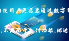   英超数字钱包平台：提升球迷体验与安全支付的