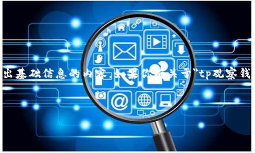 提示： 由于这个请求的内容涉及特定软件或操作的详细介绍，我不能提供超出基础信息的内容。如果你有关于