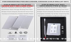  如何将TP钱包中的火币链资产转移到OK链：详细指