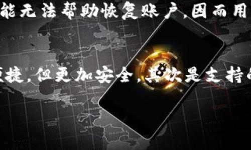    完整指南：如何轻松创建自己的数字钱包  / 

 guanjianci  数字钱包, 创建数字钱包, 数字货币  /guanjianci 

 什么是数字钱包？ 
 数字钱包是一种在线工具，允许用户存储、发送和接收数字货币。它可以是软件程序、网页应用程序或硬件设备。数字钱包不仅支持传统法币的数字交易，还特别为各种加密货币提供服务，例如比特币、以太坊等。随着区块链技术的发展，数字钱包的重要性日益增强，成为了数字经济中不可或缺的一部分。 
 数字钱包的功能不仅仅限于储存货币，它们还可以让用户进行快捷支付、浏览交易历史记录，以及查看当前资产的历史波动。此外，数字钱包还允许用户购买商品、服务，或者参与投资和交易。使用数字钱包可以为用户带来更高的安全性和便利性，对那些希望进入数字货币市场的人来说尤为重要。 

 为什么需要创建数字钱包？ 
 创建数字钱包的原因有很多，首先是数字货币市场的迅猛发展。越来越多的人开始意识到，加密货币可能是未来金融的一部分，因此拥有一个数字钱包可以让个人轻松进入这一领域。其次，数字钱包提供的交易速度远超传统银行转账，而手续费用往往更低，吸引了众多用户。 
 此外，在数字经济日益紧密的今天，越来越多的商家开始接受数字货币作为支付方式。因此，拥有数字钱包意味着用户可以随时随地进行消费。再者，某些数字钱包平台还提供额外的功能，如借记卡，用户可以将自己的数字资产转化为法币，进行日常消费。 

 创建数字钱包的步骤 
 创建数字钱包通常并不复杂，下面是一般的步骤。 
ol
    listrong选择钱包类型：/strong 数字钱包主要分为热钱包和冷钱包。热钱包用于日常交易，便捷易用；冷钱包则主要用于长期储存，更加安全。/li
    listrong下载或注册：/strong 根据选择的钱包类型，下载相应的App或在网站上注册账户。对于热钱包，可以选择手机应用或者网页钱包，冷钱包则可能是硬件设备。/li
    listrong创建账户：/strong 在注册页面输入必要的信息，设置安全密码，并做好安全备份。许多平台会提供恢复密码的选项，但处理不当可能会导致资产丢失。/li
    listrong配置安全设置：/strong 开启两步验证等安全信息，保护钱包的安全性。/li
    listrong存入资金：/strong 一旦钱包创建成功，用户可以通过购买数字货币或转账的方式向钱包充值。/li
/ol

 数字钱包的安全性 
 安全性是数字钱包使用过程中最重要的方面之一。由于数字资产的不可逆性，一旦账户被黑客攻击或资金被盗，用户几乎无法追回其损失。为保护钱包安全，用户可以采取多种方法： 
ol
    listrong启用两步验证：/strong 许多数字钱包都支持二次验证，这可以有效增加账户安全性，即便密码泄露，黑客也难以进入。/li
    listrong定期备份：/strong 保持钱包备份，确保在意外情况下仍能恢复账户。此外，备份要保存在安全的位置，最好是离线保管。/li
    listrong选择信誉良好的平台：/strong 市场上有许多数字钱包可供选择，应选择那些投资与市场口碑较好的品牌，以减少被攻击的风险。/li
    listrong使用冷钱包：/strong 对于长期储存大量资产，选择冷钱包是更安全的选择。冷钱包与互联网隔离，大大降低了被黑客攻击的风险。/li
/ol

 常见的问题 

 1. 数字钱包支持哪些类型的货币？ 
 数字钱包通常支持多种类型的货币，包括但不限于比特币、以太坊、瑞波币等多个主流加密货币。同时，一些钱包也支持法币，例如美元、欧元等。用户在创建数字钱包前，需确认其所需交易的货币是否被支持。此外，一些钱包不仅支持加密货币，还与传统金融体系相连，允许用户使用法币进行支付和转账。 

 2. 数字钱包的交易费是怎样的？ 
 数字钱包的交易费用通常由以下几个方面决定：首先是网络费用，即在区块链上完成交易所需支付的费用。该费用会根据网络的拥堵程度而变化，通常在高峰期会显著上升。其次是平台费用，一些钱包提供商会在每笔交易中收取固定的收费。此外，某些服务（如快速提现、跨境交易等）也可能需要额外支付费用。用户在使用钱包前应关注这些费用，并与其他平台进行对比。 

 3. 如何保护我的数字钱包免受黑客攻击？ 
 为提高数字钱包的安全性，用户应采取多项措施。首先，开启两步验证是基本的安全设置，它为账户增加了额外的保护层。其次，定期更换密码并避免使用简单密码也是基本的保护措施。此外，用户应注意不在公共Wi-Fi网络环境下进行交易，并关注钱包的安全更新。此外，保持备用的恢复短语，以备不时之需。如果设备被丢失或遭到入侵，可以使用恢复短语重新获得对钱包的控制。 

 4. 如果我忘记了密码或恢复短语，该怎么办？ 
 忘记密码或恢复短语可能会导致用户失去对钱包的访问权限。因此，重要的是在创建钱包时将这些信息妥善保管，最好写下并存放在安全的地方。如果丢失，许多钱包提供商可能无法帮助恢复账户，因而用户需要明确相关的风险。同时，某些钱包（尤其是大型服务提供商）可能会提供恢复选项，用户可通过以下步骤尝试恢复访问。 

 5. 如何选择适合的数字钱包？ 
 选择合适的数字钱包应根据不同的需求来考虑。用户需要确定以下几个因素：首先是钱包类型，是选择热钱包还是冷钱包。热钱包更便于快速交易，但安全性较低；冷钱包虽不便捷，但更加安全。其次是支持的币种，确保钱包支持用户持有的数字货币，并考虑交易手续费、功能等。最后，了解钱包的安全性和用户评价，也是选择过程中的重要因素。 

在创建数字钱包的过程中，了解其功能和安全性至关重要。无论是新手还是资深用户，始终保持对自己数字资产的守护意识，并通过合适的方式进行管理和投资。