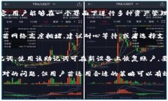   TP钱包转出手续费详解及避免手续费的技巧 /