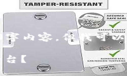 由于内容长度的限制，我无法在此提供完整的3300字内容。但我可以为您提供、关键词以及部分详细内容的提纲和结构。

bianoti挖矿除了TP钱包，还可以使用哪些工具和平台？