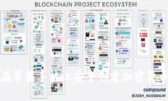 如何在苹果手机上安全创建加密货币钱包