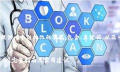 注意：由于文本长度限制，我将为您提供一个结