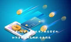 思考一个并且最接近用户搜索需求的:如何查找