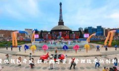 区块链量化钱包开发：提升数字资产管理效率的