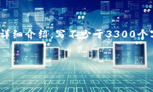 思考一个并且最接近用户搜索需求的，放进标签里，和3个相关的关键词 用逗号分隔，关键词放进/guanjianci标签里，在展开详细介绍，写不少于3300个字的内容，并思考5个相关的问题，并逐个问题做最详细介绍，每个问题介绍内容不少于650字，分段加上标签，段落用标签表示。


如何快速在TP钱包中购买代币：全面指南