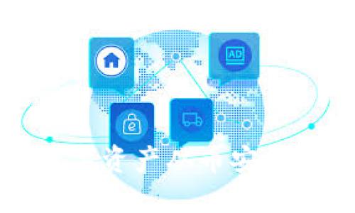 如何将TP中的数字资产从币安转移到火币交易所