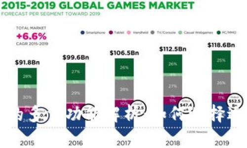 区块链的多重功能解析：如何选择适合你的